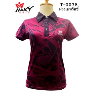 เสื้อโปโลผู้หญิง (POLO) สำหรับผู้หญิง ยี่ห้อ MAXY GOLF (รหัส T-0078 ม่วงเมทริกซ์)