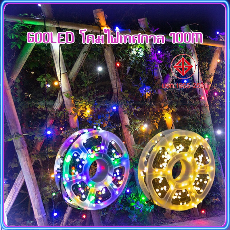 ไฟกระพริบราคาถูก 50 เมตร/100 เมตร ไฟกะพริบประดับตกแต่ง 300LED/600LED ไฟกระพริบ ไฟคริสมาส แสงไฟตกแต่งห้อง COD