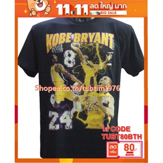 เสื้อบาส KOBE BRYANT เสื้อยืดแฟชั่นวงดนตรี เสื้อวินเทจ โคบี ไบรอันต์ TDO7142