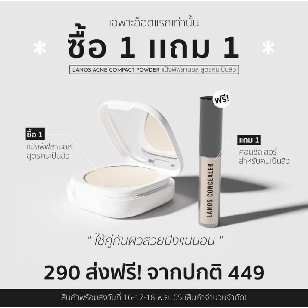 lanos ราคาพิเศษ | ซื้อออนไลน์ที่ Shopee ส่งฟรี*ทั่วไทย!