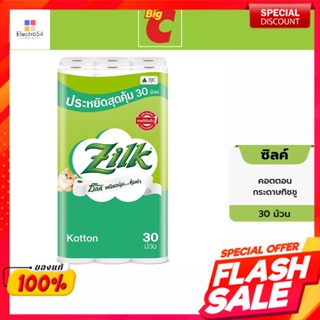 Zilk ซิลค์ คอตตอน กระดาษทิชชู แพ็ค 30 ม้วนZilk Silk Cotton Tissue Paper Pack 30 Rolls