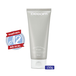 ของแท้📣 Deeom Mud Pack Cleansing Foam 150g โฟมล้างหน้าดีโอม