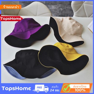 TopsHome หมวก2ด้าน 2 สี หมวกบัคเก็ต มีสายคล้องคาง ใส่ได้ 2 ด้าน รหัส H-008