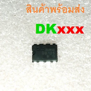 DK106 DK112 DK124 DK125 DK1203 Switch Power Control IC DIP-8