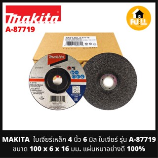 MAKITA ใบเจียร์เหล็ก 4 นิ้ว 6 มิล ใบเจียร์มากีต้า รุ่น A-87719 ขนาด 100 x 6 x 16 มม. แผ่นหนา ใช้งานอย่างดี 100%