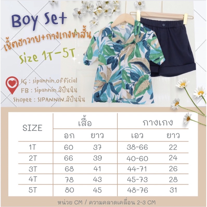  ‍ ‍ ‍  พร้อมส่ง  ‍ ‍ ‍  ชุดเซตครอบครัว ชุดคู่แม่ลูก ชุดพ่อแม่ลูก เชิ้ตฮาวาย