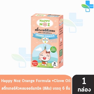 Happy Noz Orange Formula สีส้ม กล่องละ 6 ชิ้น [1 กล่อง] สติ๊กเกอร์หัวหอม  ใช้ในวันที่มีค่าฝุ่น PM2.5