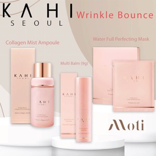 KAHI Seoul Wrinkle Bounce Water Full Perfecting Mask /Collagen Mist Ampoule 60ml สเปรย์น้ำแร่ /Multi Balm (9g)