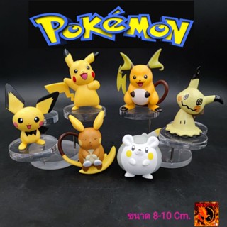 โมเดล โปเกมอน Pokemon ร่างเทพ ปิกาจู Set-SS ชุดที่ #3 ขนาด 8-10 Cm. งานดี ตัวเล็กน่ารัก พร้อมส่ง