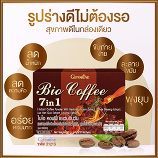 กาแฟปรุงสำเร็จชนิดผงกิฟฟารีนไบโอคอฟฟี่7อิน1/1กล่อง(20ซอง)รหัส31213💕Y$pE