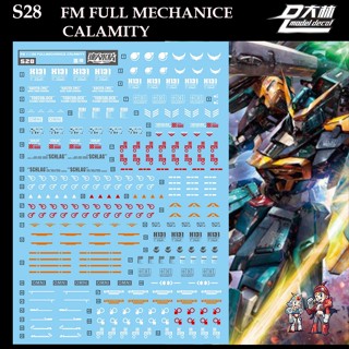 ดีคอลน้ำ [D.L. Darlin] S28 FM FULL MECHANICE CALAMITY Water Decal S 28