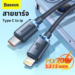 Baseus ยชาร์จเร็ว Fast Charging  สายชาร์จ Type C to Ip 20W ชาร์จเร็ว หัวคริสตัล Quick charge