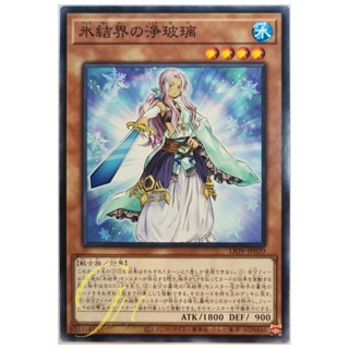 [LIOV-JP020] Mirror Judge of the Ice Barrier (Common)