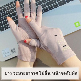 ถุงมือกันแดดแบบบางสำหรับผู้หญิง, ขับรถ, ขี่, ป้องกันมือลื่น, กาน้ำชาผ้าฝ้ายบริสุทธิ์ระบายอากาศสั้นฤดูร้อนและถุงมือครึ่งน