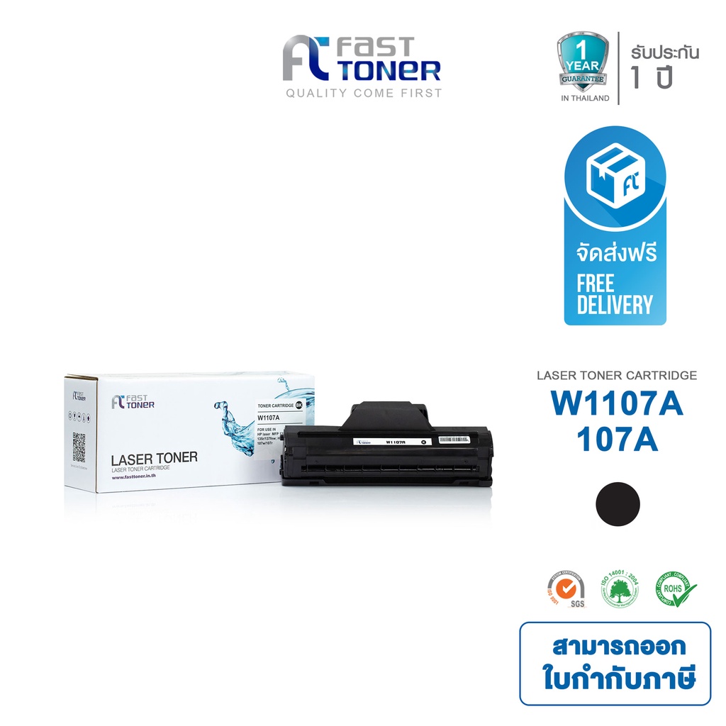จัดส่งฟรี!! Fast Toner หมึกเทียบเท่า HP 107A (W1107A) Black For HP Laser 107a/ 107w/ 135a/ 135w/ 137fnw Printer series
