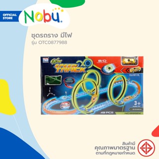 Dohome ของเล่น ชุดรถราง มีไฟ รุ่น OTC0877988 |B|