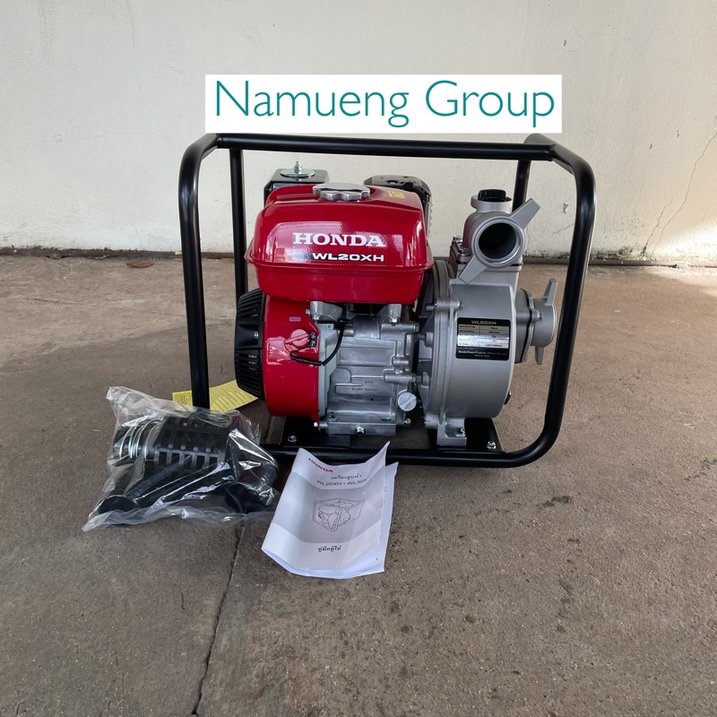 เครื่องสูบน้ำ Honda ขนาด 2 นิ้ว WL20XH เครื่องสูบน้ำเบนซิน เครื่องยนต์ฮอนด้า + ปั๊มมิเนียม 2 นิ้ว รั