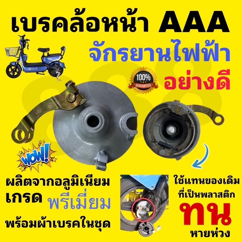 ดรัมเบรคหน้าอย่างดีมากขนาด 80 ม. แก้ปัญหาเบรคที่มากับรถ พร้อมส่งจากโรงงาน