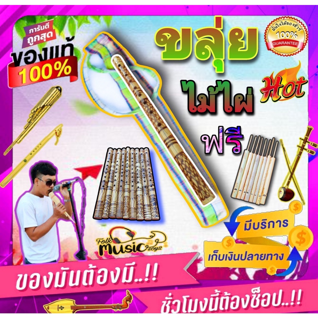 ขลุ่ยไม้ไผ่ Key C 43 cm. เสียงไพเพราะ ถูกออกแบบมาให้เล่นได้ง่าย เหมะสำหรับเพื่อใช้หัดเล่นหรือเพื่อซ้อม 🎁ฟรีของแถม 1 ชิ้น
