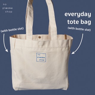 Everyday Tote Bag กระเป๋าผ้ารักษ์โลก canvas สีธรรมชาติ แข็งแรง ทนทาน อเนกประสงค์ มีช่องใส่ขวดน้ำ