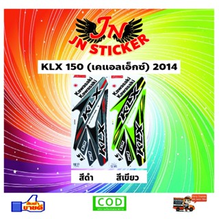 สติกเกอร์ KLX เคแอลเอ็กซ์ 150 2014