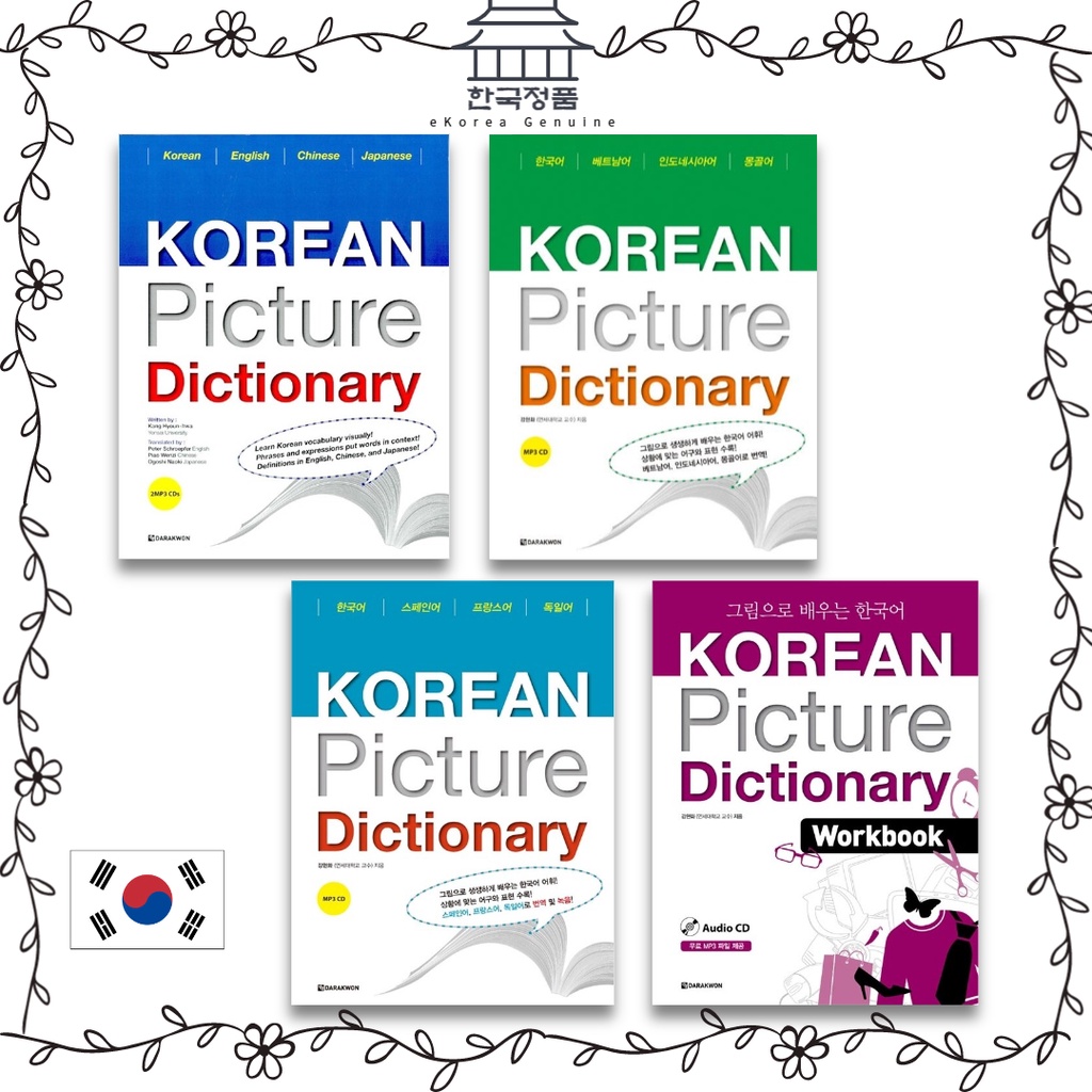 Korean Picture Dictionary Textbook / Workbook