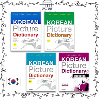 Korean Picture Dictionary Textbook / Workbook