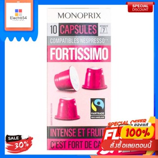 Monoprix Fortissimo Coffee Capsules 10 Caps - กาแฟแคปซูล Monoprix นำเข้าจากประเทศฝรั่งเศสCapsules de café Monoprix Forti