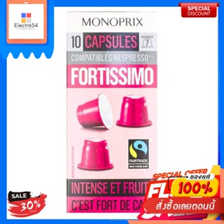 Monoprix Fortissimo Coffee Capsules 10 Caps - กาแฟแคปซูล Monoprix นำเข้าจากประเทศฝรั่งเศสCapsules de café Monoprix Forti