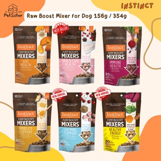 🐶Instinct Raw Boost Mixer 156g ท๊อปเปอร์อาหารสุนัขเกรดพรีเมี่ยม x Petsister