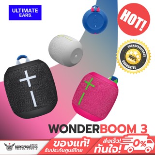 ลำโพงบลูทูธพกพา เสียงดี คุณภาพเยี่ยม Ultimate Ears UE  Wonderboom 3 IPX7 BATTERY LIFE 14 Hours 360° SOUND