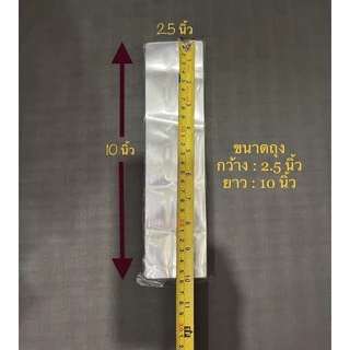 ถุงร้อน ถุงPP ขนาดเล็กพิเศษ ขนาดกว้าง2นิ้วและ2.5นิ้ว แพ๊ค200กรัม