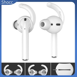 Shocc 2 คู่ ซิลิโคนนุ่ม ที่เกี่ยวหู สําหรับ Apple Airpods เคสหูฟัง ที่อุดหู ที่เกี่ยวหู กระเป๋า สําหรับ Apple Airpods