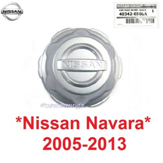 แท้ศูนย์! 1 ชิ้น ฝาครอบล้อ NISSAN NAVARA D40 D23 NP300 ปี 2005 - 2019 นิสสัน นาวาร่า #40342-EB00A ดุมล้อ ฝาล้อ ครอบล้อ