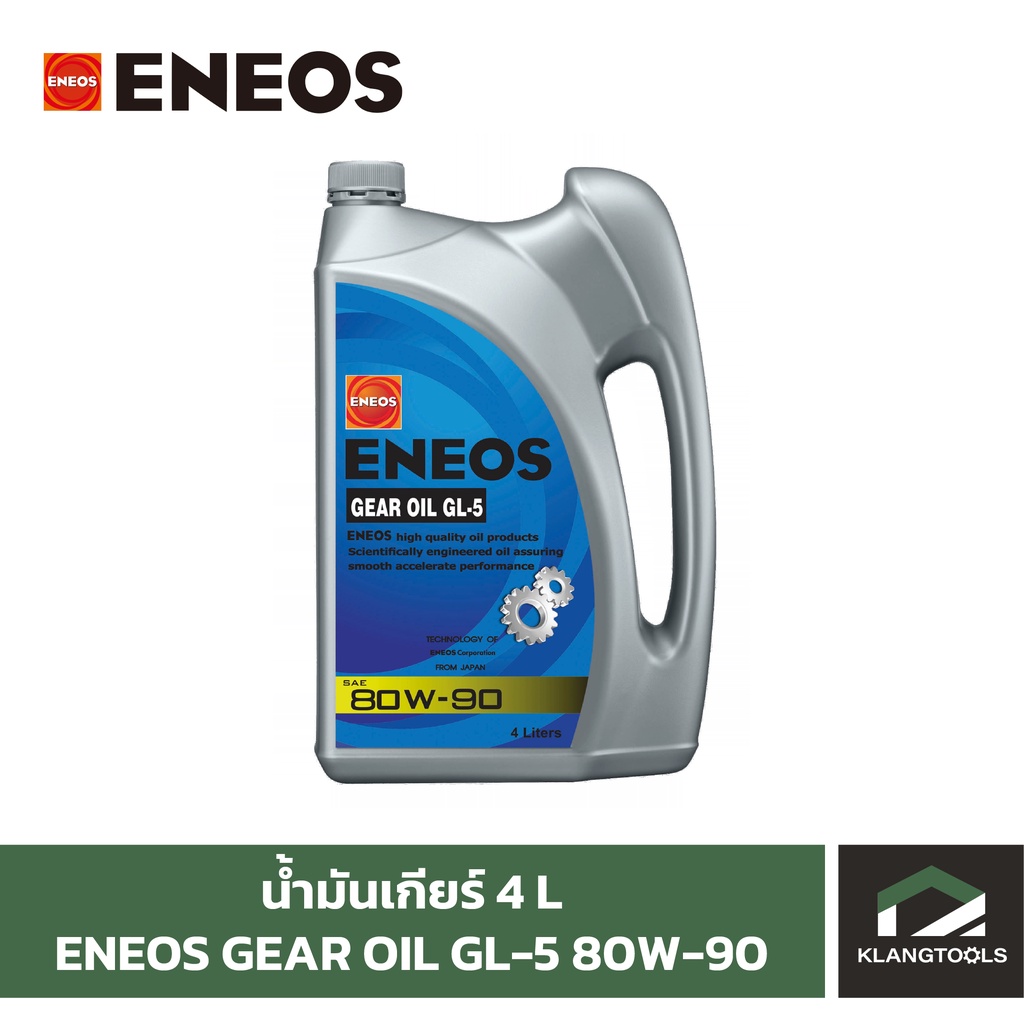 น้ำมันเกียร์ เอเนออส ENEOS GEAR OIL GL-5 80W-90 (4 ลิตร แถม 1 ลิตร)