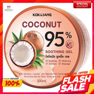 ก๊กเลี้ยง โคโคนัทซูทติงเจล 300 มิลลิลิตรKok Liang Coconut Soothing Gel 300 ml.