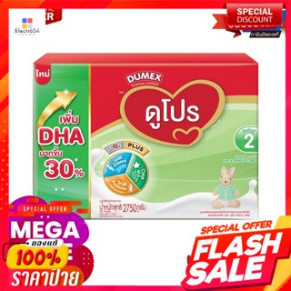 ดูเม็กซ์ ดูโปร สูตร 2 ซูเปอร์มิกซ์ 2750 กรัมDumex Dupro 2 Milk Powder Supermix 2750 g