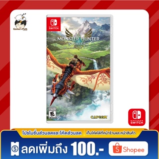 Nintendo Switch: Monster Hunter Stories 2: Wings of Ruin ของแท้ 100% [มือ 1]