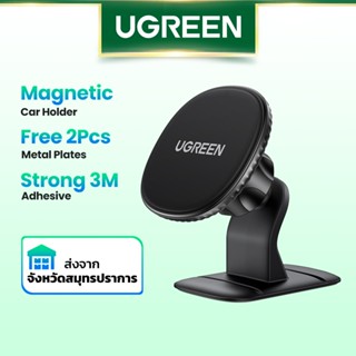 Ugreen เมาท์ขาตั้งโทรศัพท์มือถือ แบบแม่เหล็ก ติดแดชบอร์ดรถยนต์ สําหรับ iPhone Xiaomi Samsung Huawei