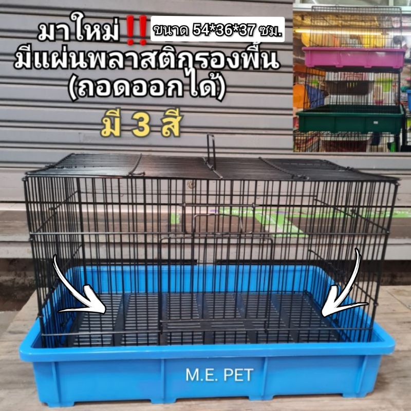 กรงสัตว์เลี้ยง กรงกระต่าย หนูแกสบี้ ชินชิล่า แพรี่ด๊อก  เต่าบก เฟอเรท ลูกสุนัข ลูกแมว นกแก้วขนาดกลาง T2และT3 รูปที่ 7