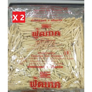 (เจ) ฟู้ดเทค โปรตีนถั่วเหลือง(แพ็ค1 กก.X2 ถุง)(ฮ่องกงสไลด์)(Food Tech Textured Soy Protein-Hong Kong: 1 kgX2 sachet)