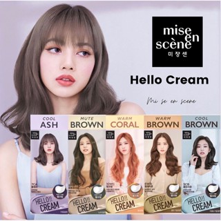 พร้อมส่ง🔥💯ลอตใหม่ล่าสุด🌟Hello Cream (แบบครีม) Mise En Scene X Blackpink 125ml.