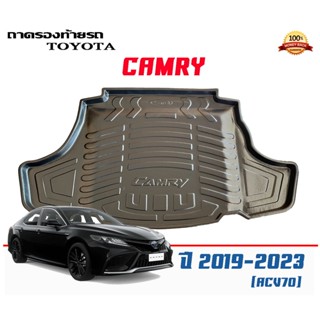 ถาดท้ายรถ ตรงรุ่น Toyota Camry (ACV70) 2019-2023 (ขนส่งKerry 1-2วันของถึง) ถาดวางท้ายรถ ถาดรองท้ายรถยกขอบ ถา