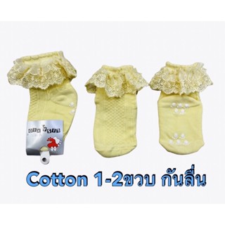 1คู่ ถุงเท้าลูกไม้เด็ก 1-3ขวบ ผ้าดี