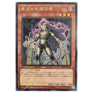 [EXFO-JP031] D.D. Seeker (Rare)