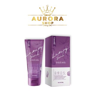 💜Laxury Scrub สครับลักชัวรี่ สครับลดรอยแตก เปิดผิวสว่าง 200 g.