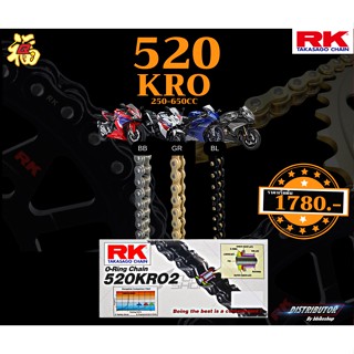 โซ่ RK 520 KRO2 o-ring 120ข้อ มีให้เลือกหลากหลายสี RK Takasago โซ่สีเหล็ก โซ่สีทอง โซ่คุณภาพจากญี่ปุ่น RK แท้💯