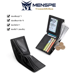 MENSPE Wallet กระเป๋าสตางค์ผู้ชายสไตล์ PU กระเป๋าสตางค์ผู้ชาย รุ่น
