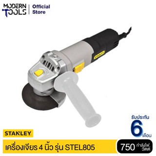 STANLEY STEL805 เครื่องเจียร 4 นิ้ว (100 mm.) 750W Toggle Small Angle | MODERNTOOLS OFFICIAL