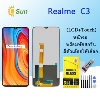 หน้าจอ Lcd Realme C3 จอชุด จอพร้อมทัชสกรีน จอ+ทัช Lcd Display อะไหล่มือถือ หน้าจอ Realme C3